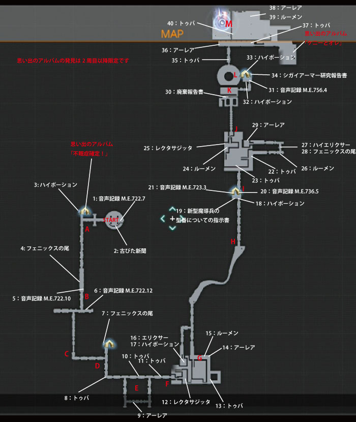 FF15 エピソードプロンプトの帝国基地内部マップ
