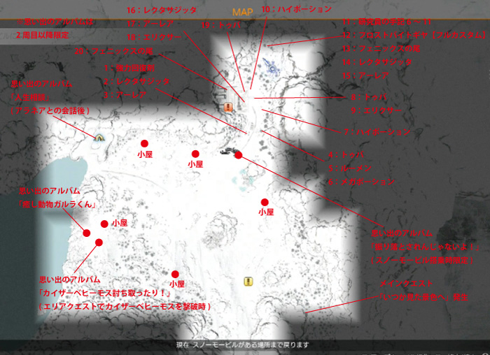 FF15 エピソードプロンプトの「過去との決着」でのマップ