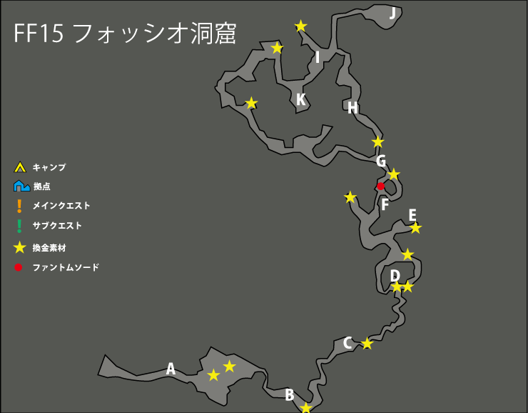 FF15体験版フォッシオ洞窟マップ
