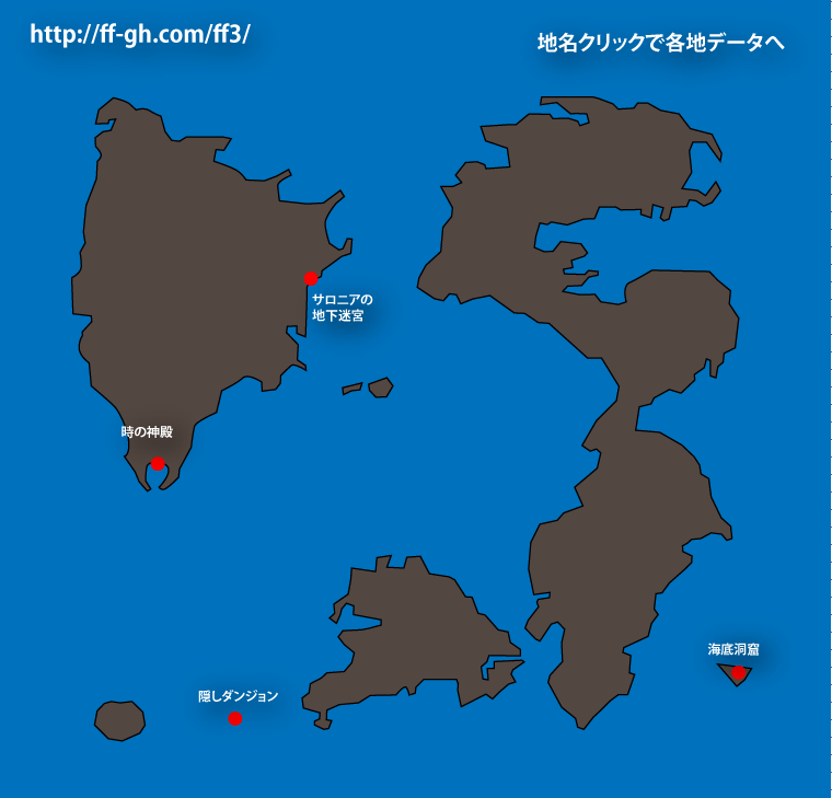 FF3海底地図
